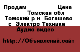 Продам TV, samsung › Цена ­ 2 500 - Томская обл., Томский р-н, Богашево с. Электро-Техника » Аудио-видео   